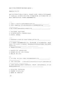 2018年全国高考理解性默写题冲刺满分200练