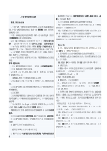 2018年八年级物理下册复习知识点归纳