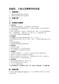 C语言实现斗地主发牌程序