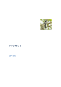 MyBatis中文教程