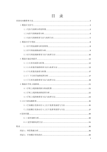直放站问题排查方法