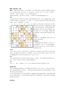 数独入门及技巧
