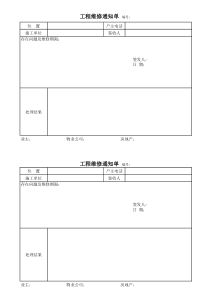 建筑工程罚款单1