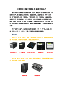 数据批量拷贝解决方案