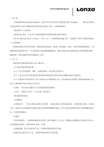 设计产品施工质量体系