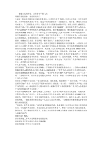 普通士兵演讲稿：让青春在军营飞扬