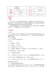 6化学需氧量水质--化学需氧量的测定-重铬酸盐法---GBT-11914-1989