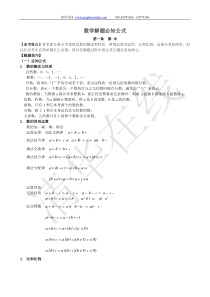 31GCT考试数学必备公式