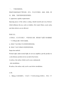 质量要求2docaa