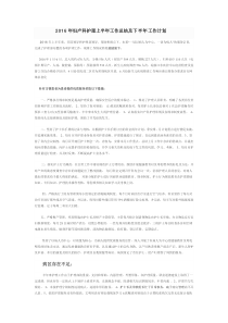 2015年护理上半年优质护理工作总结及下半年工作计划