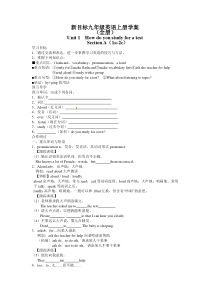 新目标九年级英语学案(Unit 1 - 15全册)