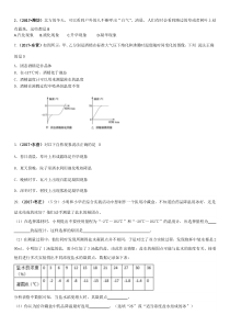 2017中考物理试题分类汇编(85套)专题3-- 物态变化