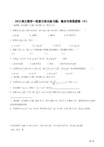 集合例题,经典!