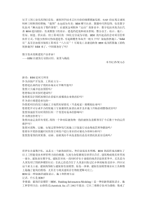 从手工到工业化再到信息化，建筑科学技术正以空前的规模极速发展