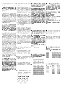 数字图像处理试卷-复习资料