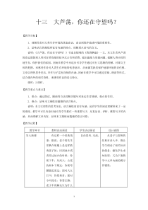 大芦荡-你还在守望吗？