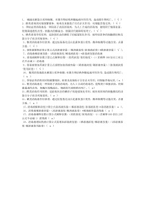 常用消毒液配制习题
