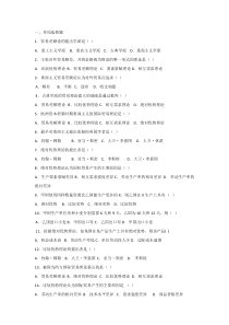 古典贸易理论习题