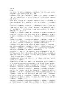 中考语文--龙眼与伞--阅读带答案