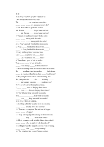 中考英语否定句和疑问句-基础-提高-综合
