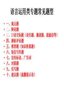 综合性学习语言类..