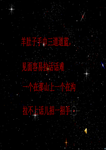 6.3《黄土高原》课件