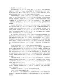 主力操作手法心里