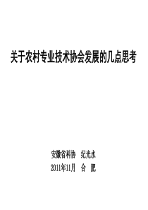 农民专业合作社法