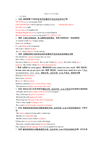 八大英语句子成分