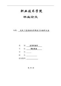 浅析广告英语的修辞特点和翻译方法