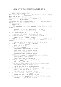 人教版九年级英语上册第四单元测试卷及答案