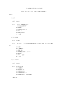 上古卷轴5各项任务代码