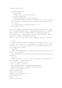 一般纳税人和小规模纳税人的区别