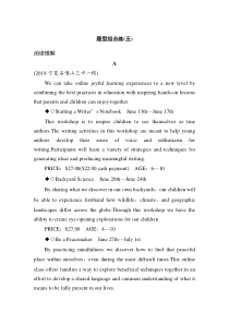 【练习】高考英语题型组合练(五)(解析版)