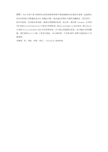 一个ASIC设计流程实例