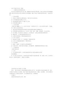 高山土猪认养方案