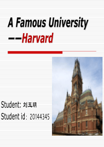 哈佛大学-英文介绍