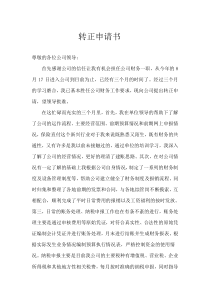 正交异性钢桥面系统设计与基本维护指南-报批稿