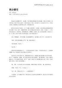 两分硬币