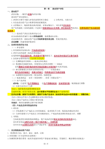 实务一--总结17.11.5