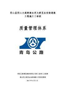 质量管理体系_2