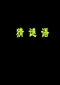 小学美术《中国龙》ppt