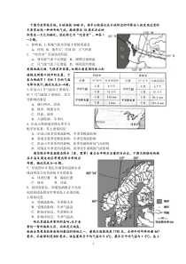 气候练习题