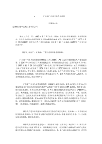 许霆案二审判决书--完整版