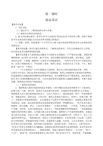 毒品知识教案一