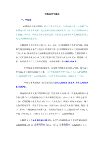 吹脱法和气提法