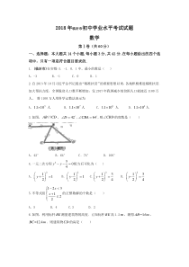 2018年山东省临沂市中考数学试题(含答案解析版)