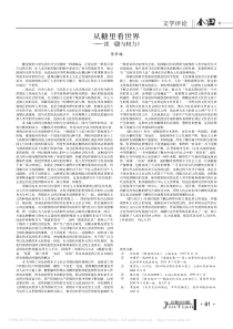 从糖里看世界-读-甜与权力-