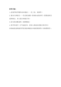 休学手续办理及相关表格
