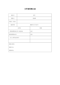 签收函